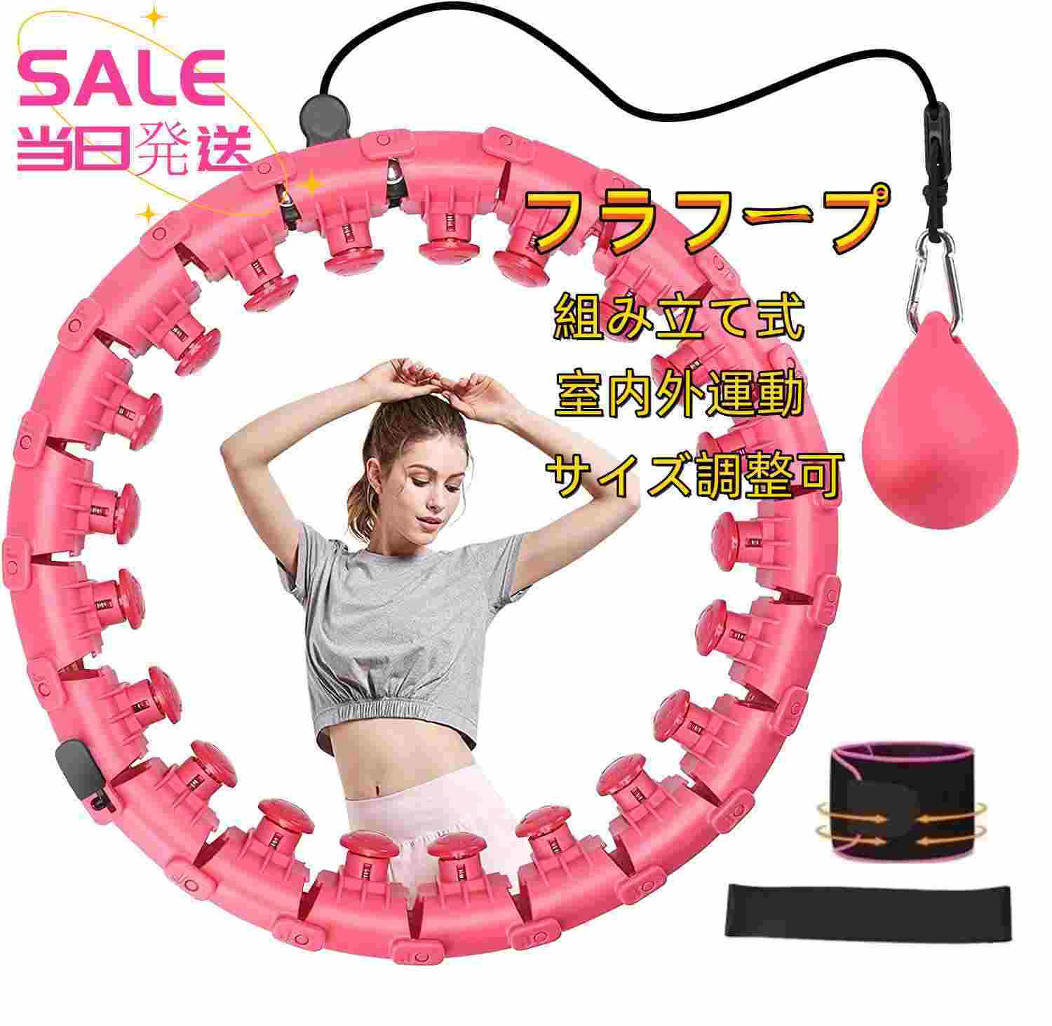 【楽天市場】フラフープ ダイエット 人気 組み立て式 24ノット フィットネスフープ 落ちないフラフープ カロリー消費 サイズ調整可 ヨガフラ
