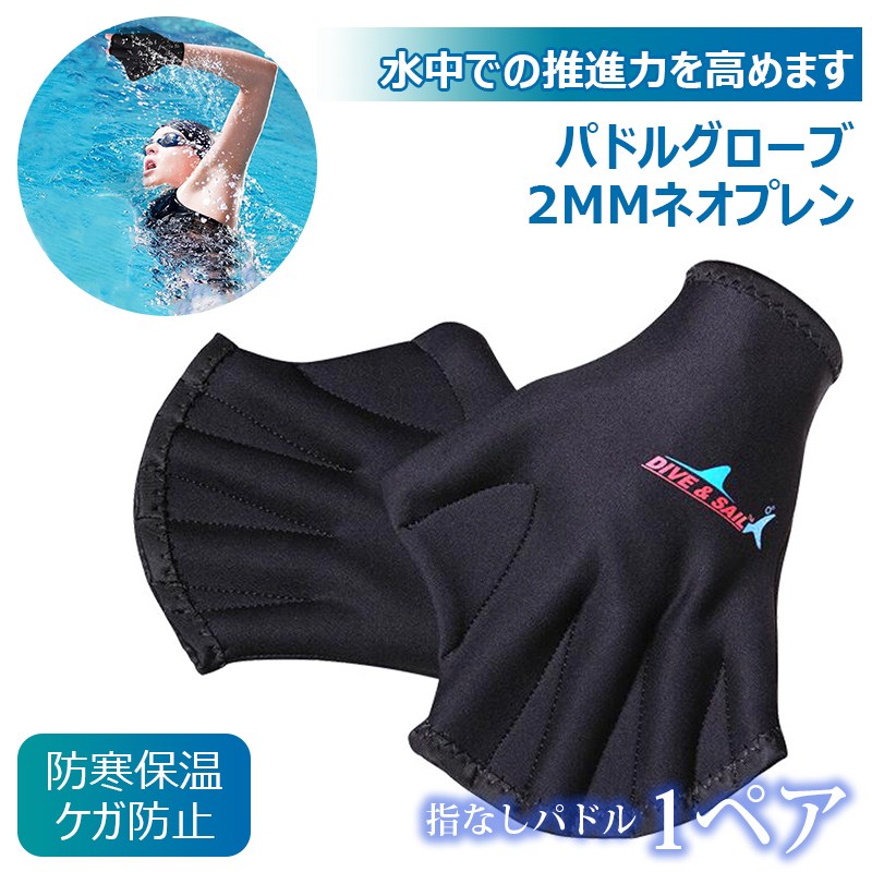 楽天市場】FOOT MARK フットマーク 男女兼用 アクアグローブ・ソフト