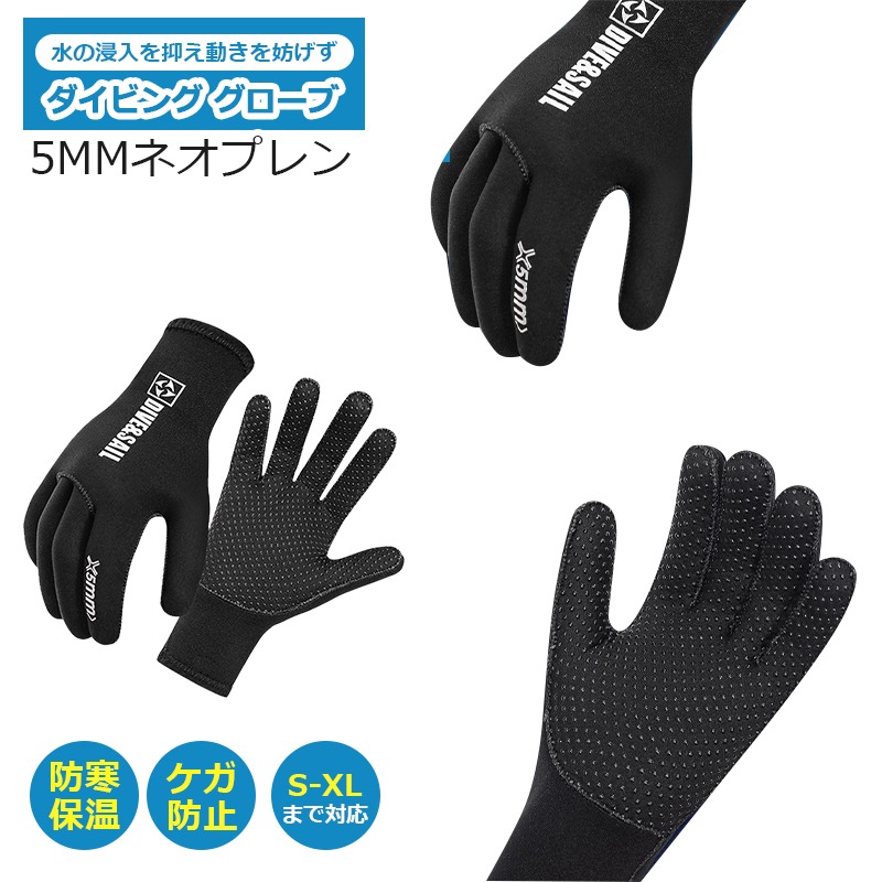 楽天市場】【3mm CRネオプレン】ダイビング グローブ サーフィン