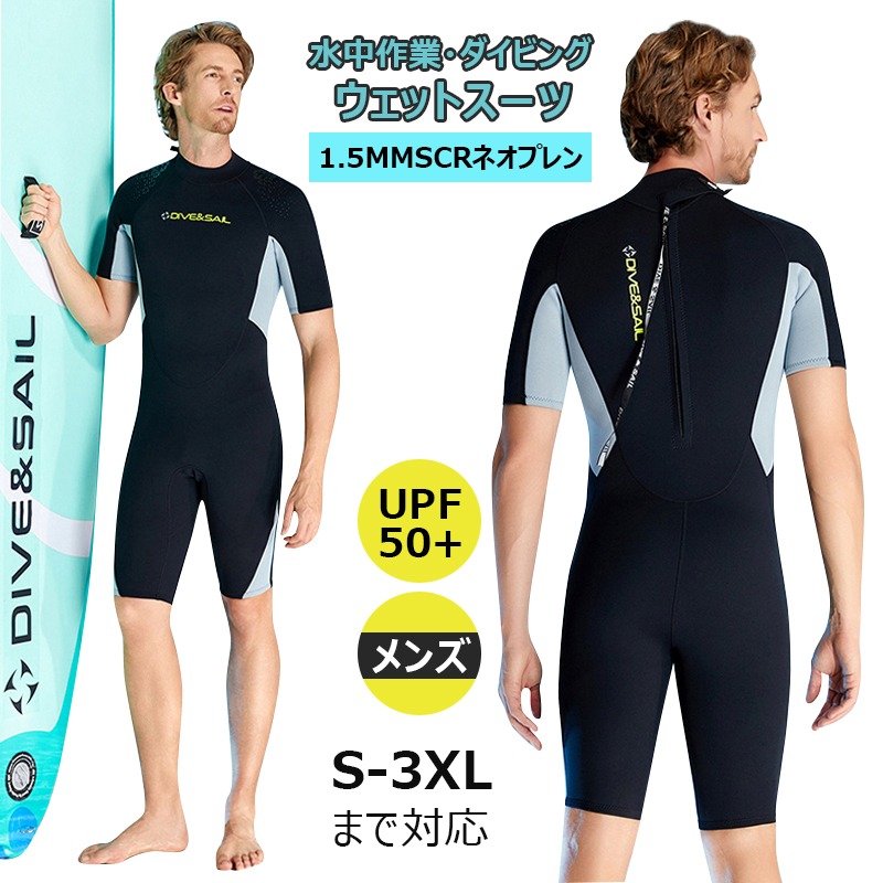 楽天市場】新規10％OFFクーポン有 保温水着 暖・男性用 256051