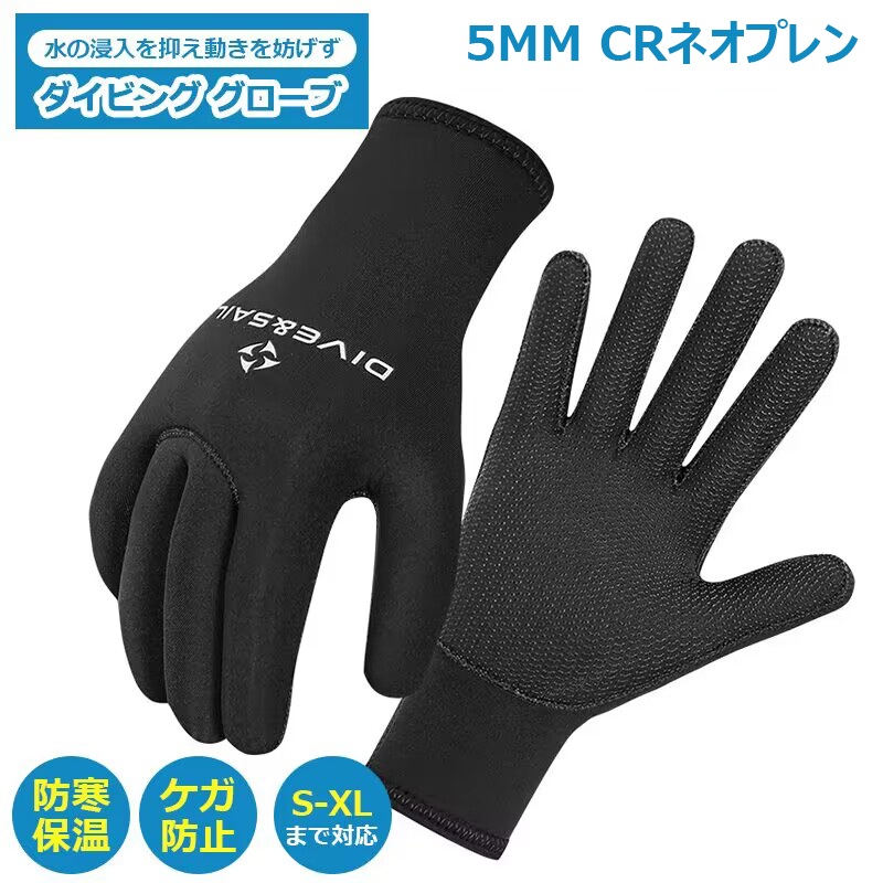 楽天市場】【3mm CRネオプレン】ダイビング グローブ サーフィン