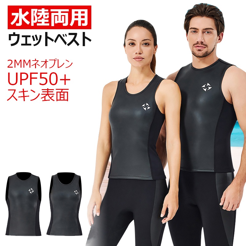 楽天市場】【2mm】ウェットスーツベスト ノースリーブダイビングベスト