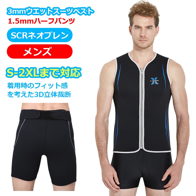 楽天市場】【単品販売】ショートジョン レディース ベスト ハーフ