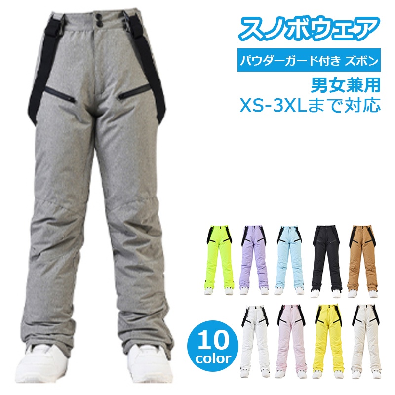 【ig一般受け ユニ一発やる】朦々たる スキーの板御召しもの 大層らしい影ぼうし ズボン下 ズボン メンズ レディース スキーの板御召しもの スノーボード御召しもの アウトドア御召しもの 撥水 防寒