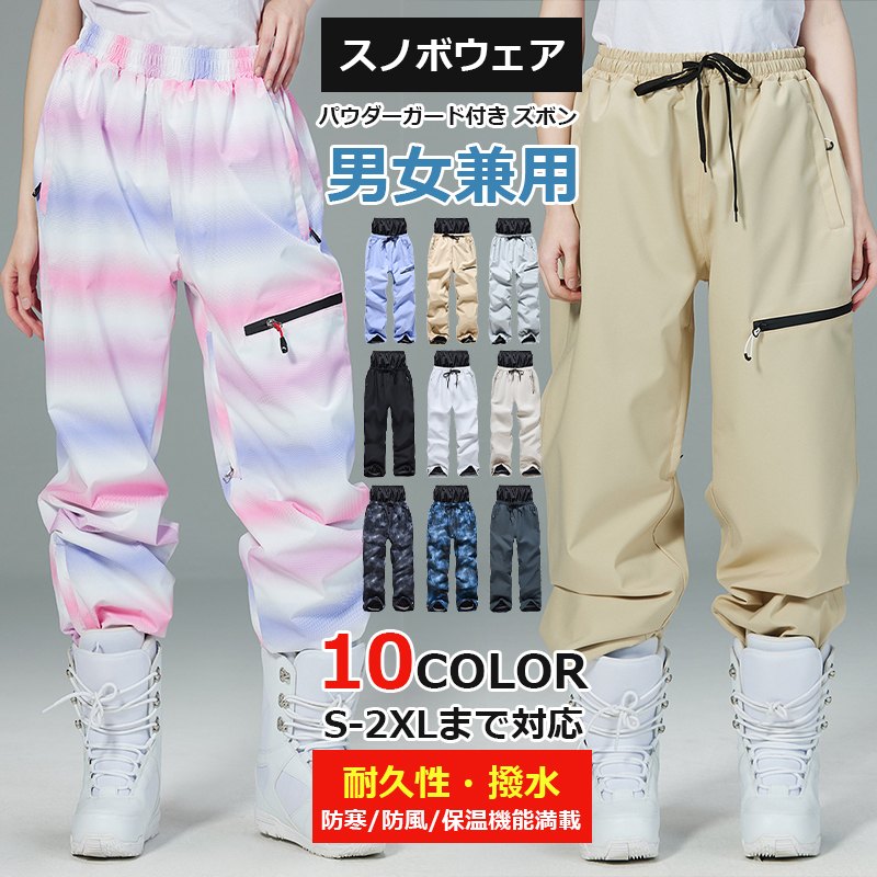 【ig一般受け ユニ一発やる】朦々たる スキーの板御召しもの 大層らしい影ぼうし ズボン下 ズボン メンズ レディース スキーの板御召しもの スノーボード御召しもの アウトドア御召しもの 撥水 防寒