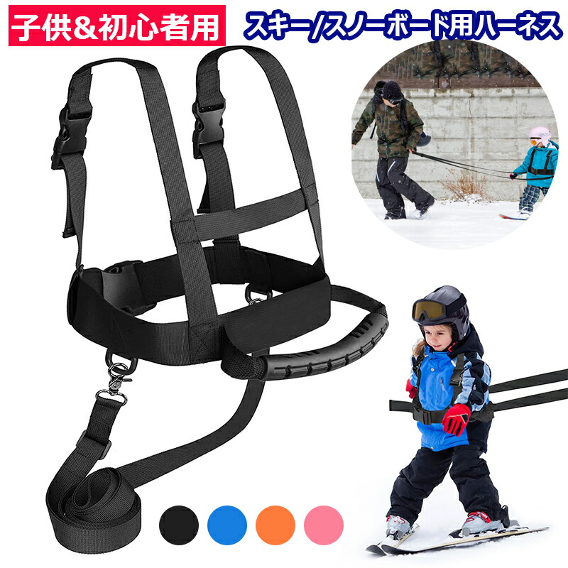 【再値下】スノボ ハーネス 子供 MDXONE OX リュック 初心者 補助器具 スキー スノーボード ハーネス 子供用 キッズ ジュニア