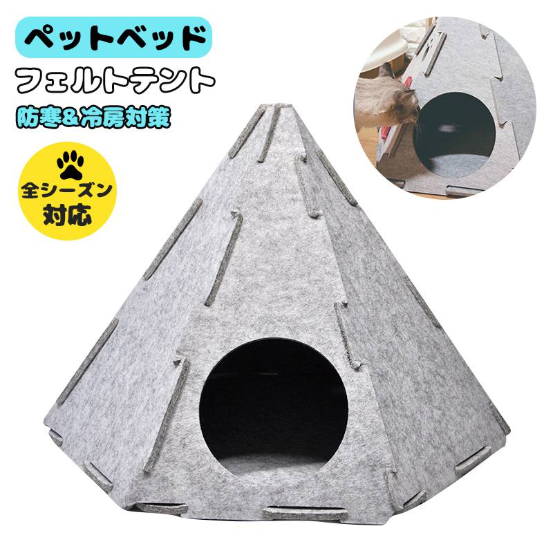 楽天市場】猫の洞窟ペットベッド 羊毛フェルト つぶ貝デザイン