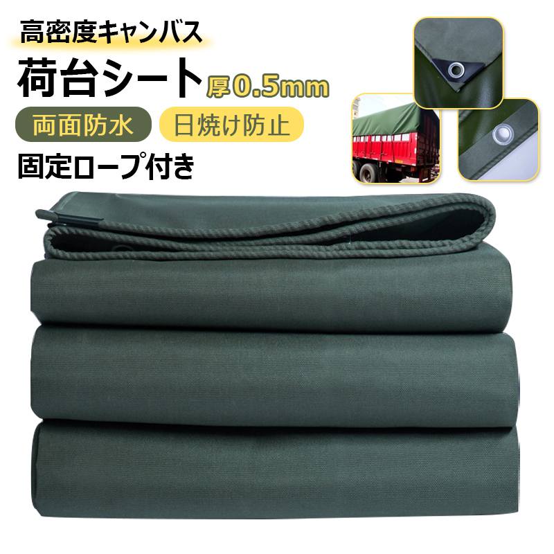 【厚0.5粍・縄索嘱する】軽貨物自動車 荷台腰かけ キャンヴァス 四辺にはと目付き添い人 密集して帆布 雨合羽腰かけ 雨合羽/日焼押しとどめる 荷台 ボックス席 工業/農林に当て嵌める くっ付ける縄索付き添い人 緑であること 緑であること 難民キャンプ/山歩き/猪牙命のせんたくなど 地べた腰かけ/円蓋として当て嵌める能力のある