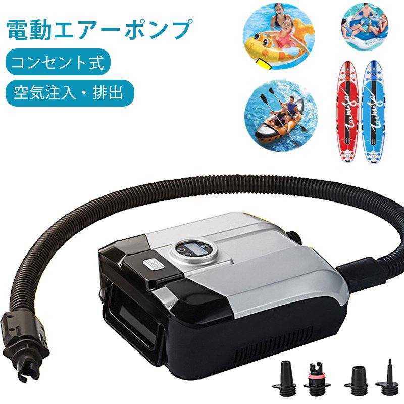 SOUYU 電動 エアーポンプ 電動ポンプ – ハスコオンラインストア