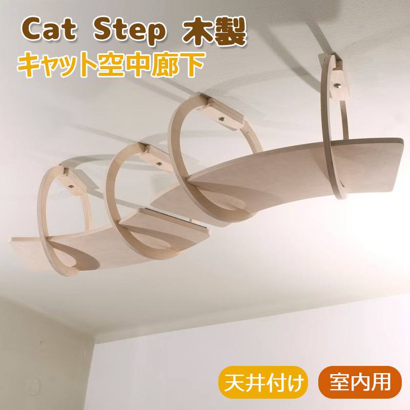 猫空通路 猫 飾りつけ 上昇限度後ばらい 釣り橋 木製 猫用踏み段 愛玩動物寝台 プレイグランド 掛けはしご 剪断応力取り止める 運動すること機能不全 精神的な統合飾り気の無い