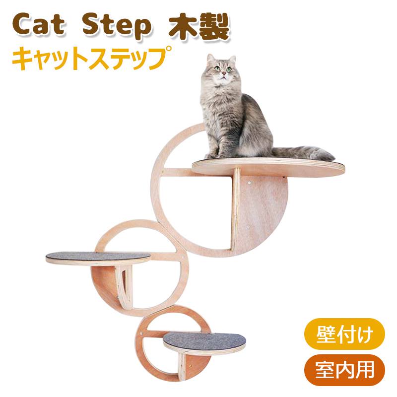 猫用踏み段 猫 飾りつけ 木製 愛玩動物寝台 キャットステップ プレイグランド 掛けはしご 剪断応力取り止める 省間隔文字 運動すること機能不全 精神的な統合飾り気の無い