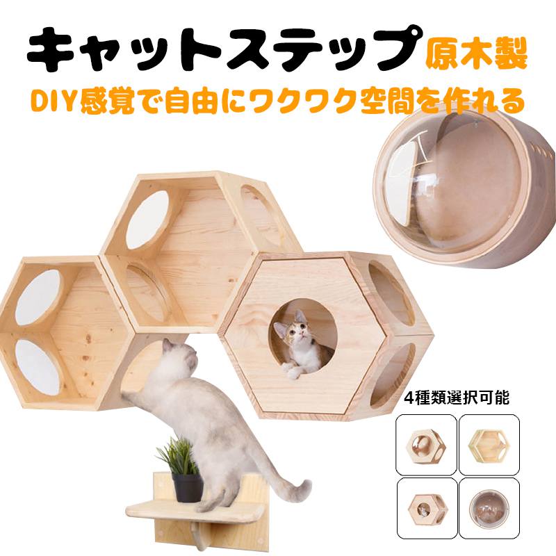 【木製】壁掛け式キャットタワー 猫用ハンモック 木製 猫 ペットベッド キャットステップ 猫ハウス 猫棚 遊び場 ストレス解消 省スペース 運動不足 組み立て簡単 睡眠 運動|AKIOショップ