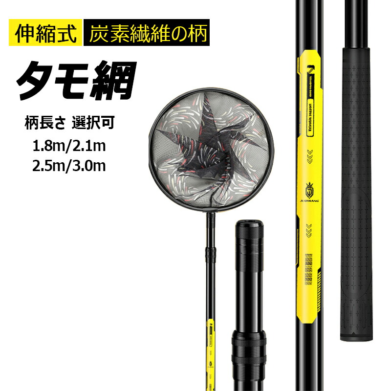 楽天市場】 タモ網 ランディングネット 伸縮 小継玉の柄 樹脂