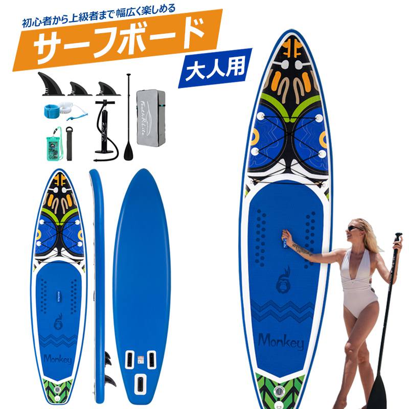 【長335cmx幅83x厚15cm】サップボード インフレータブルSUPボード マリンスポーツ スタンドアップパドルボード 超広い 初心者 中級者 上級者 安全荷重165kg パドルボードセット 釣り 水上散歩 ヨガ サップボード バックパック付き フィン付き ポンプ付き｜AKIOショップ