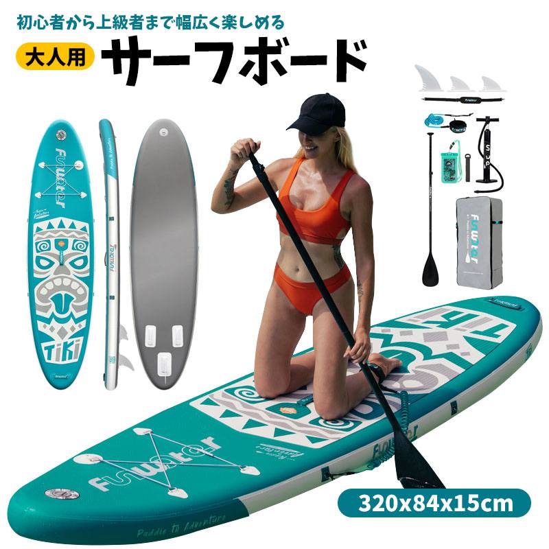楽天市場】【長320cmx幅84x厚15cm】サップボード インフレータブルSUP 