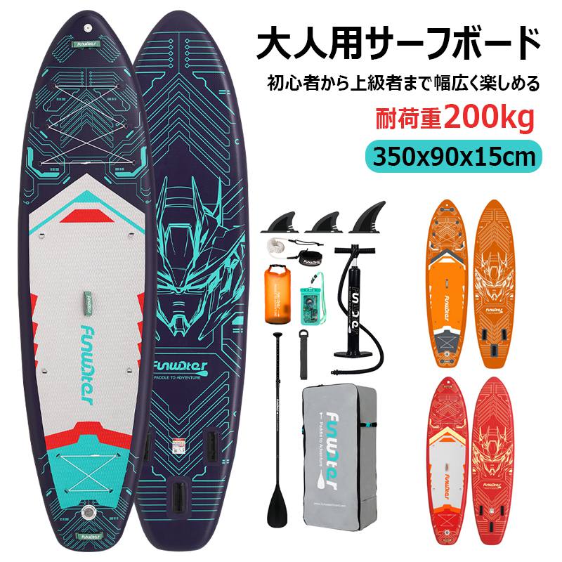 【長350cmx幅90x厚15cm】サップボード インフレータブルSUPボード カメラベース付き 調節可能パドル マリンスポーツ スタンドアップパドルボード 超広い 初心者 中級者 上級者 安全荷重200kg 釣り 水上散歩 ヨガ サップボード バックパック付き フィン付き｜AKIOショップ