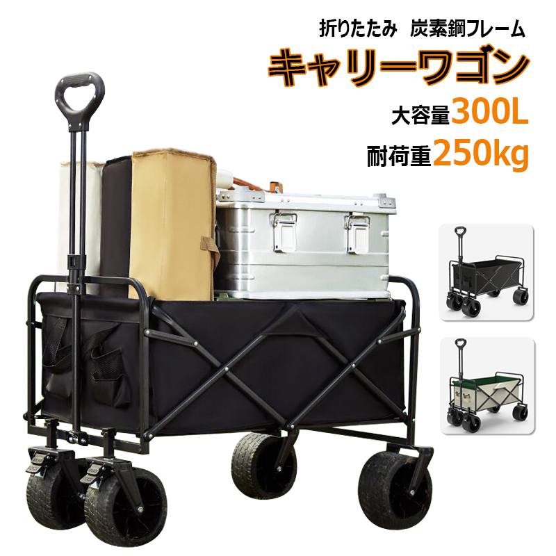 キャリーワゴン 【230L大容量 長物対応 後部展開可 耐荷重250kg】 大特価】キャリーワゴン 230L大容量 長物対応 後部展開可 耐荷重