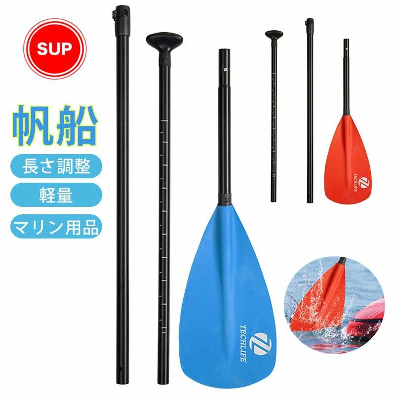 SUPパドル 楽天市場】【送料無料】SUP用アルミ製汎用パドル（黒） : ウイッチ