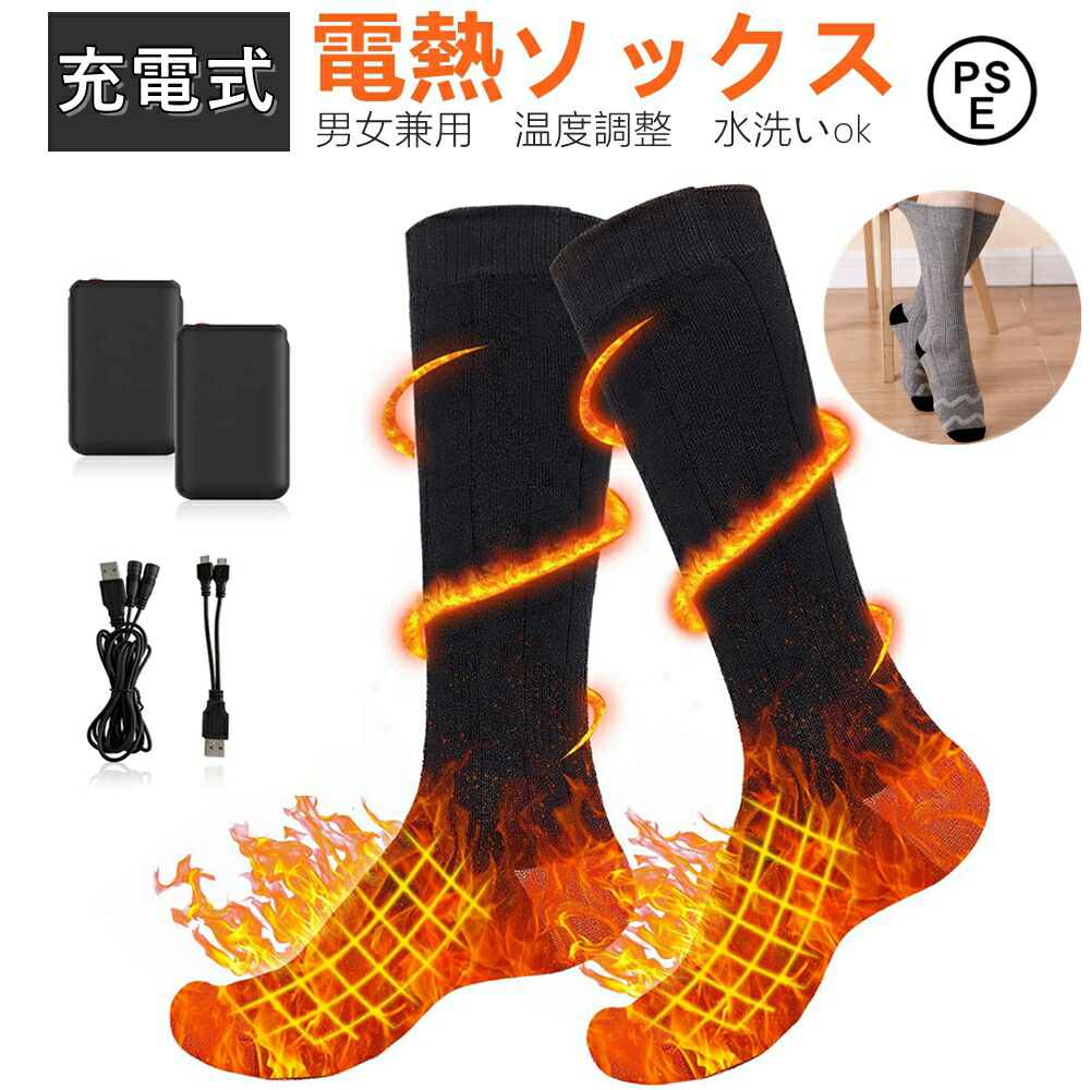 楽天市場】フィールドシアー バッテリー充電式 メリノウール 電熱