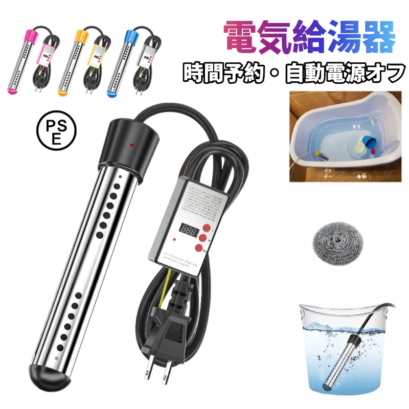 楽天市場】投げ込みヒーター 温度調節機能付 フジマック 温度調節