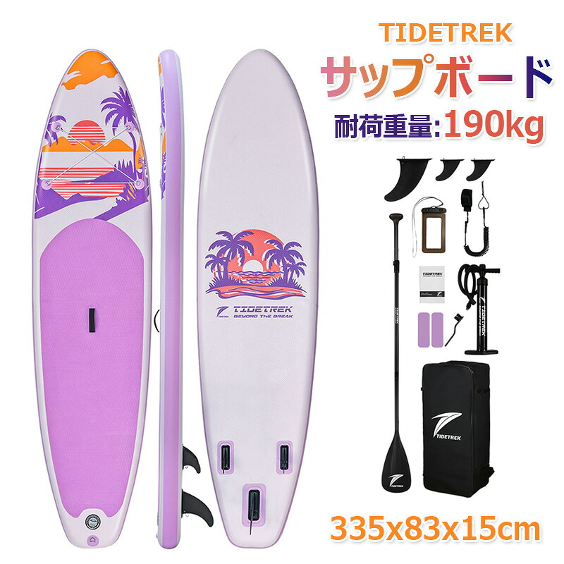 【長さ335x幅83x厚15cm】TIDETREK サップボード インフレータブルSUPボード マリンスポーツ スタンドアップパドルボード 超広い 初心者 中級者 上級者 安全荷重190kg パドルボードセット 釣り 水上散歩 ヨガ サップボード バックパック付き フィン付き ポンプ付き｜AKIOショップ