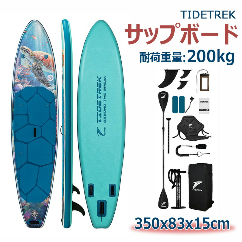 【長さ350x幅83x厚15cm】TIDETREK サップボード インフレータブルSUPボード マリンスポーツ スタンドアップパドルボード 超広い 初心者 中級者 上級者 安全荷重200kg パドルボードセット 釣り 水上散歩 ヨガ サップボード バックパック付き フィン付き ポンプ付き|AKIOショップ