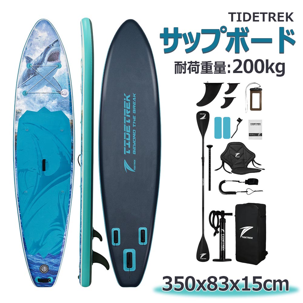 【長さ350x幅83x厚15cm】TIDETREK サップボード インフレータブルSUPボード マリンスポーツ スタンドアップパドルボード 超広い 初心者 中級者 上級者 安全荷重200kg パドルボードセット 釣り 水上散歩 ヨガ サップボード バックパック付き フィン付き ポンプ付き|AKIOショップ