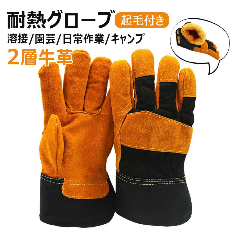 非常に良い】腕までしっかりガード 耐熱 セーフティグローブ 溶接