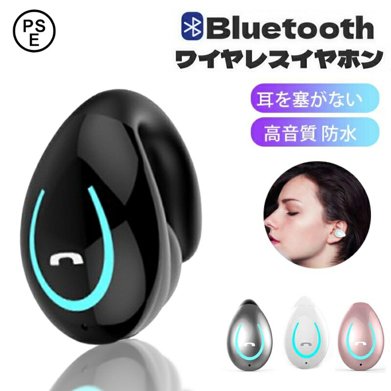 楽天市場】Bluetooth5.3 ワイヤレスイヤホン イヤカフ 耳を塞がない