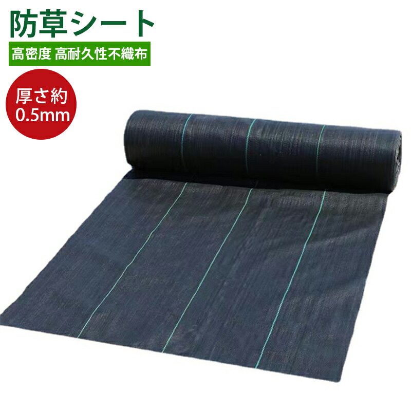 防草腰掛け3m×100m 農用腰掛け 草よけ腰掛け 雑草押しとどめる 耐用年数 2-3年 厚さ約0.5粍 防草腰掛け・黒 さざれ石下 人工芝下 国華園 除草 雑草通水溶性 さざれ石 杭 雑草腰掛け 密集して 高耐久性不織布 除草腰掛け 雑草打つ手 庭 通った跡 物干し場 雑草押しとどめる