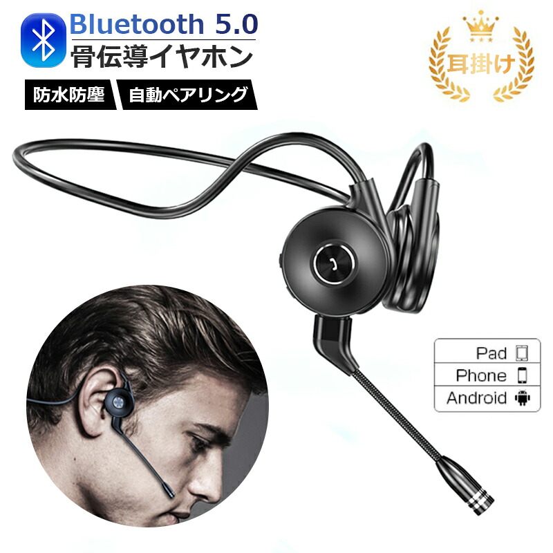 楽天市場】アイコム情報機器 S9IJKP 骨伝導ヘッドセット
