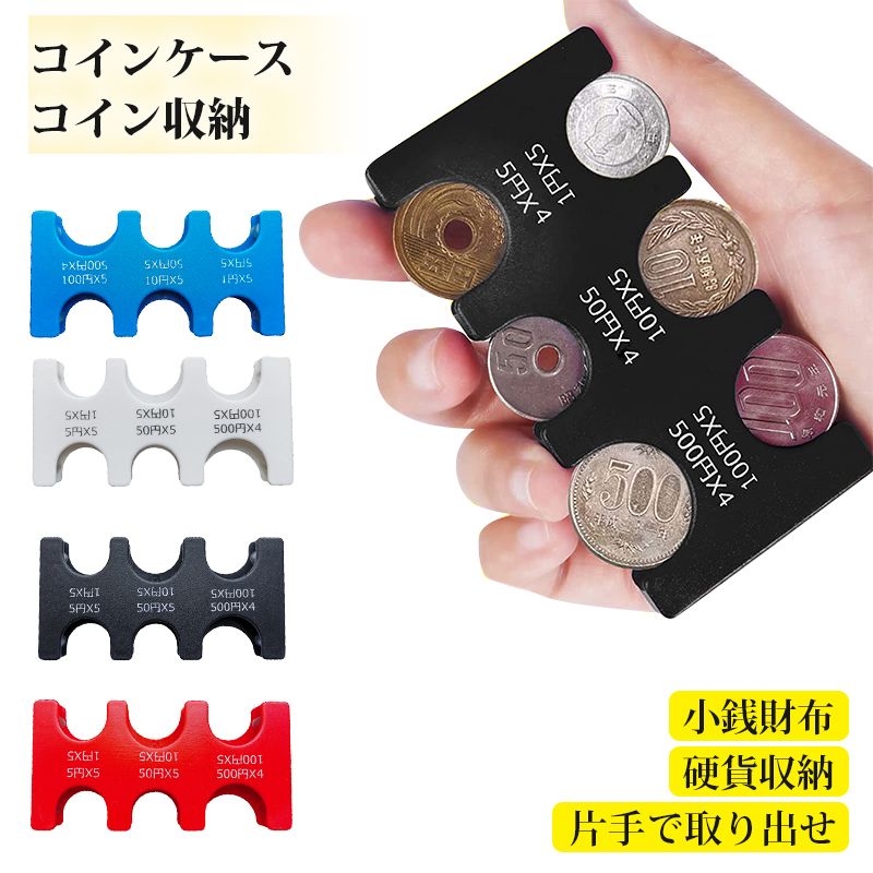 新品★コインホルダー★３個セット★３００枚収納可 新品☆コインホルダー☆3個セット☆300枚収納可