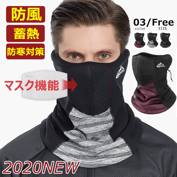 楽天市場】【送料無料】ネックウォーマーマスク ブラック 防風 蓄熱 感染対策 ストレッチ性 ウィンドバリア構造 メッシュ構造 ウィルス 防寒  NESHEFF-BK：SHOP KURANO