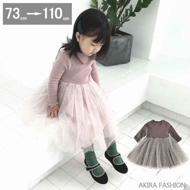 ワンピース チュニック 子供 長袖 女の子 子ども 子供服 ベビー服 チュールスカート キッズ オシャレ 保育園 入学式 入園式 小学校  七五三 春 秋 冬 誕生日 結婚式 発表会 ピアノ バースデー 子供 プレゼント 73 80 90 100 110 送料無料