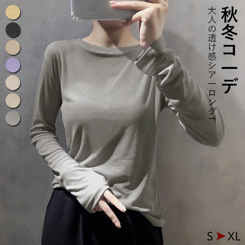 美品！Y'sワイズ シアー素材レイヤードカットソー長袖トップスTシャツmh979 美品！Y'sワイズ シアー素材レイヤードカットソー長袖トップスTシャツmh979