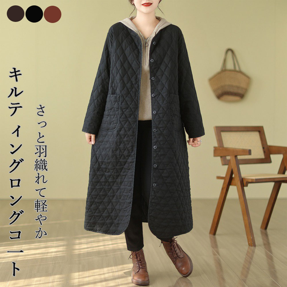 楽天市場】キルティングロングコート レディース ジャケット アウター