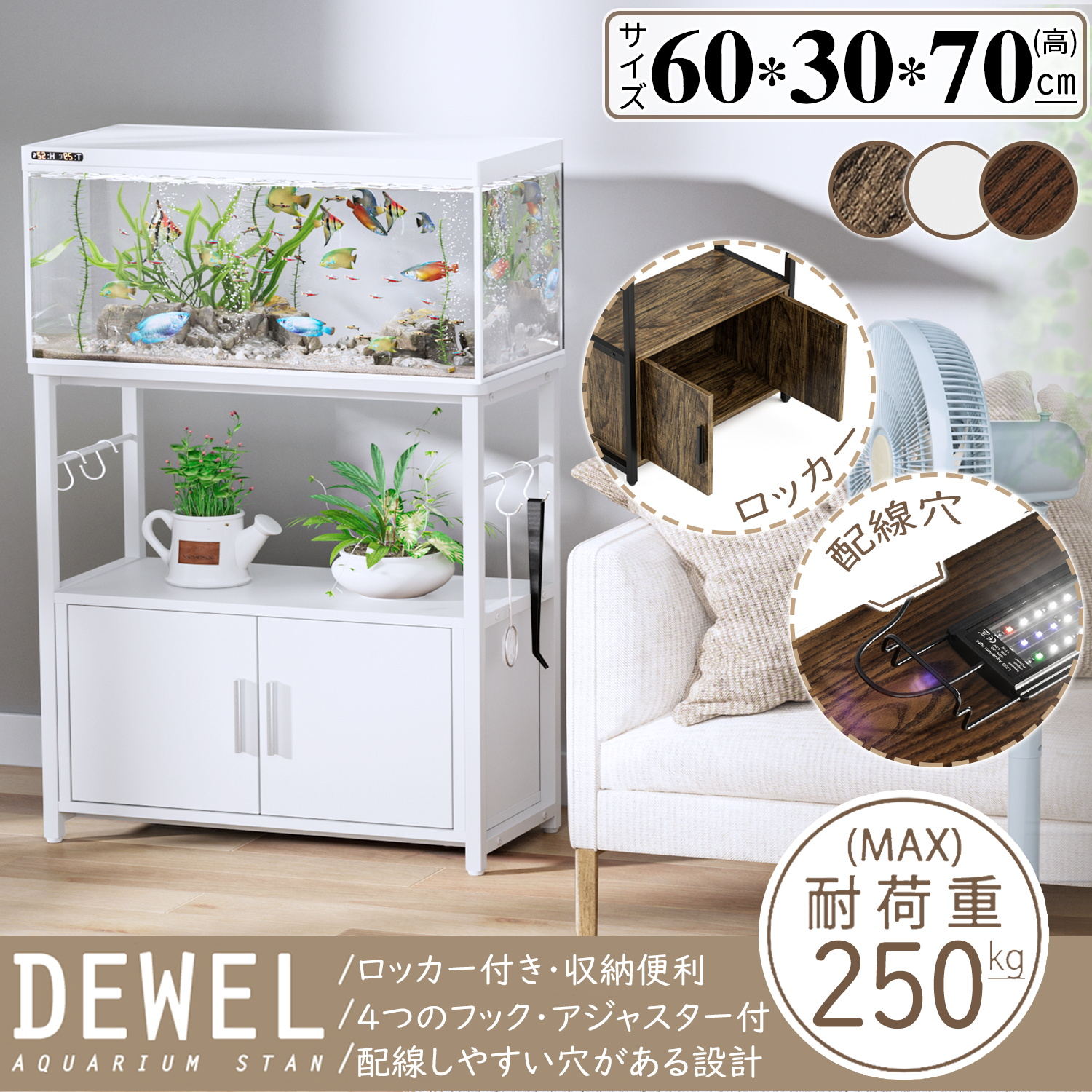 楽天市場】冬支度-3倍P&600円OFF・最強配送″ DEWEL 水槽台 60cm 台 ラック 水槽スタンド キャビネット フック付 収納 ラック 棚  シンク台 プリンタ台 組立式水槽台 3段 ロッカー 水槽用 水槽置き台 頑丈 スチール 錆びにくい シェルフ アジャスター付 書棚 本棚 幅60×奥行  ...