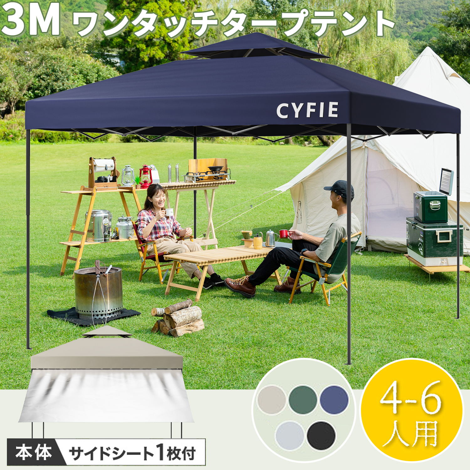 楽天市場】年末SS！限定券+5倍P/ CYFIE タープテント 3M 冬キャンプ ワンタッチタープテント サイドシート付 高さ3段階調節 風抜け  防災用品 大型 軽量 日よけ UV加工 撥水加工 持ち運び便利 3MX3M キャンプ/ピクニック/運動会/公園/アウトドア/登山/花見/海水浴 :  Better ...