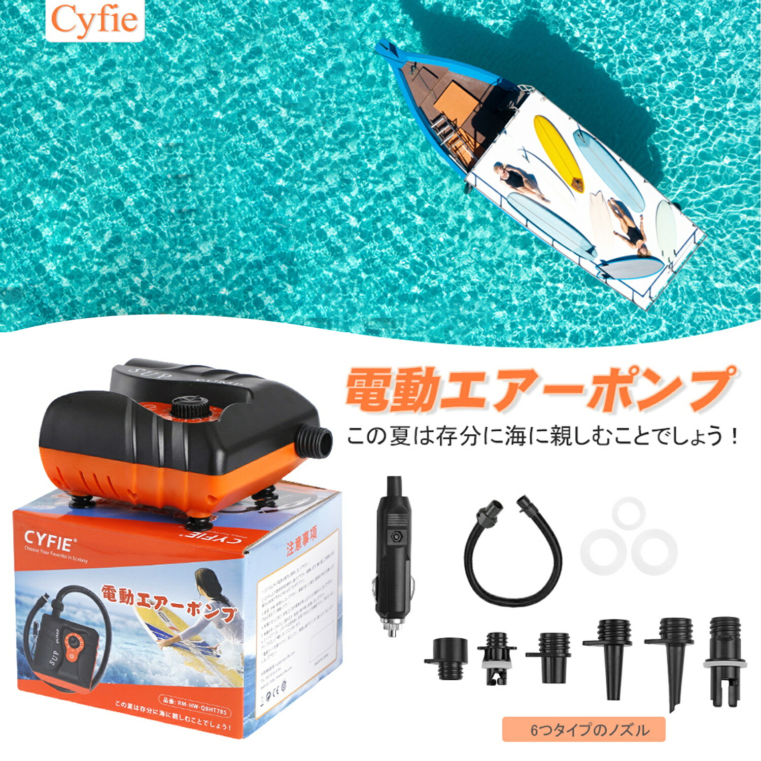 楽天市場】【250円OFFクーポン券付】CYFIE 電動エアーポンプ SUP用 空気入れ 電動ポンプ エアポンプ カヤック用 自動停止機能付  過熱保護機能 小型 軽量 シガーソケット定格電圧DC12V 16psi 運転中操作可能 日本語取扱説明書付き 暑さ対策 ヨガ 釣り 海 夏 アウトドア  ...