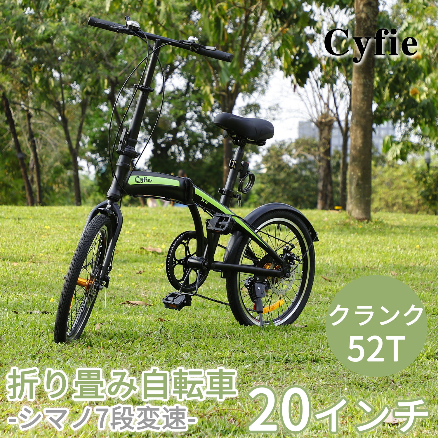 楽天市場】冬支度-3倍P&1200円OFF* CYFIE 折りたたみ自転車 20インチ 自転車 シマノ7段変速 52Tギア ベル・ワイヤーロック錠付  サイクリング シマノ shimano メンズ レディース プレゼント 前後泥よけ ハンドル サドル高さ調節できる 通勤 通学 街乗り アウトドア 行楽  ...