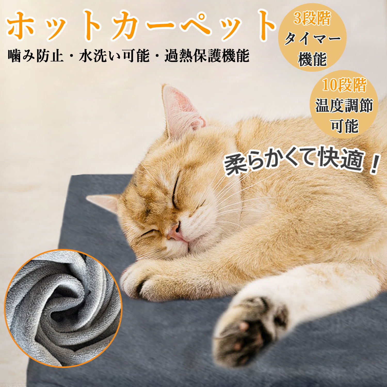 年末SS！10%OFF+5倍P/ Iseebiz ペット ホットカーペット 猫 犬 ヒーター ホットマット ペット用 椅子 ホットカーペット 冷え対策  ミニ ホットカーペット 10段階温度調整 3段階タイマー ペットヒーターマット 噛み防止付き ペット加熱パッド 過熱保護 丸洗い可能 | ...