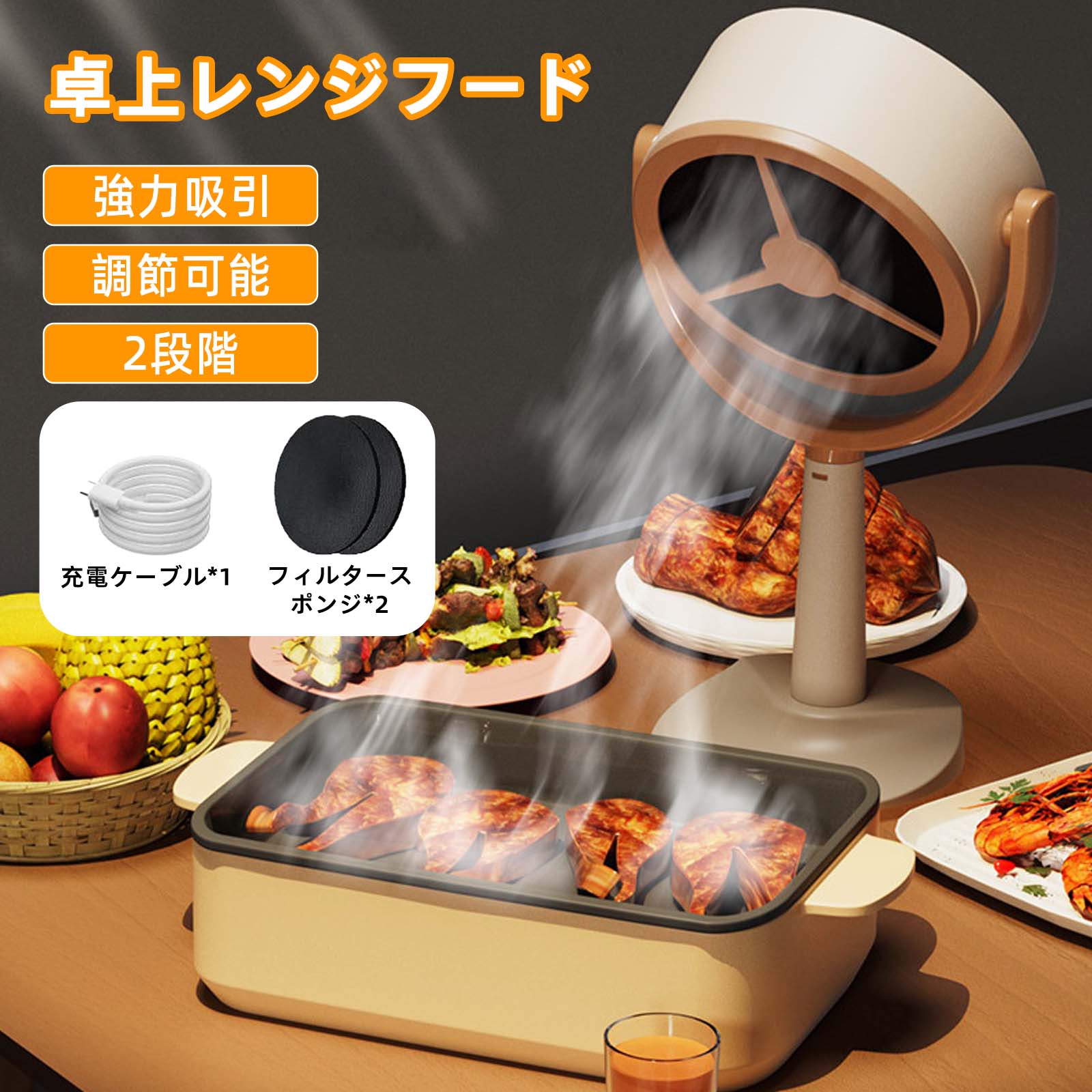 楽天市場】卓上レンジフード卓上換気扇焼肉煙吸引機ポータブル換気扇