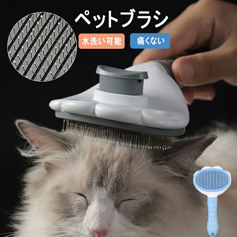 楽天市場】BODHTAT ペットブラシ 痛くない ヒーリングブラシ 長毛・短
