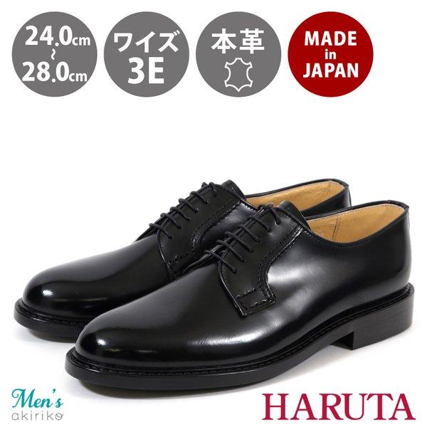 63％以上節約 HARUTA ハルタ 711P ポストマンシューズ 26cm グリーン