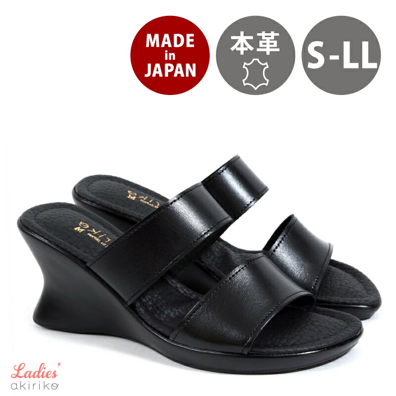 楽天市場】日本製 本革 ダブルベルト ウェッジソール オフィス