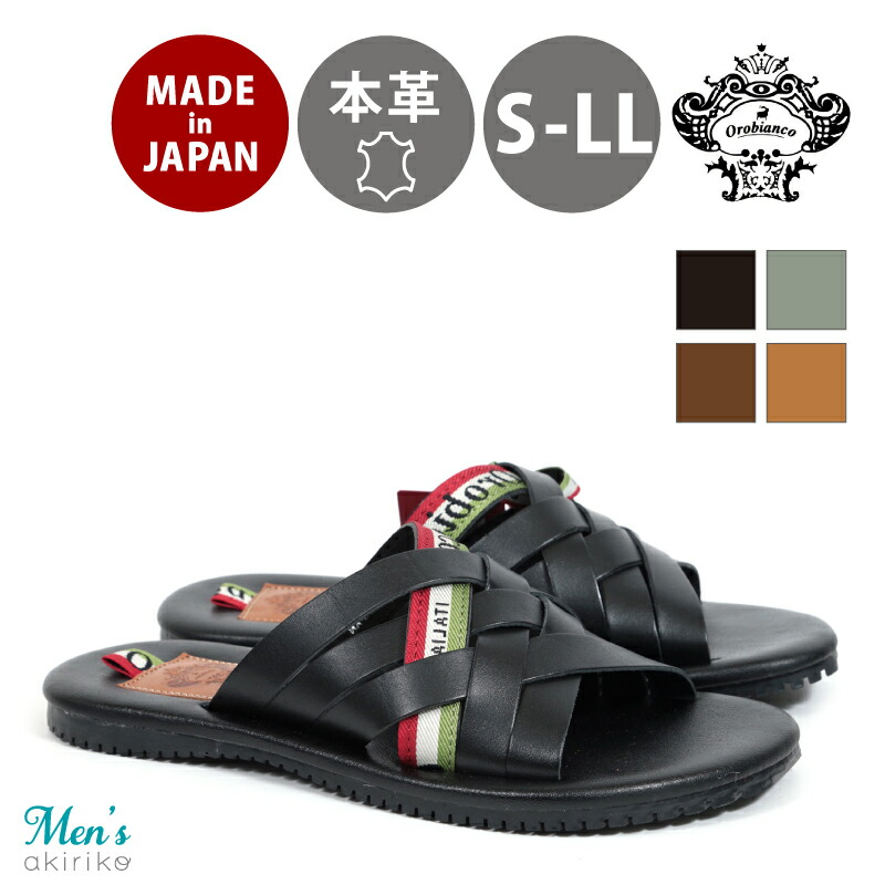 オロビアンコ サンダル メンズ komagata 本革 日本製 おしゃれ レザー 靴 Orobianco orobianco-komagata｜シューズショップアキリコ