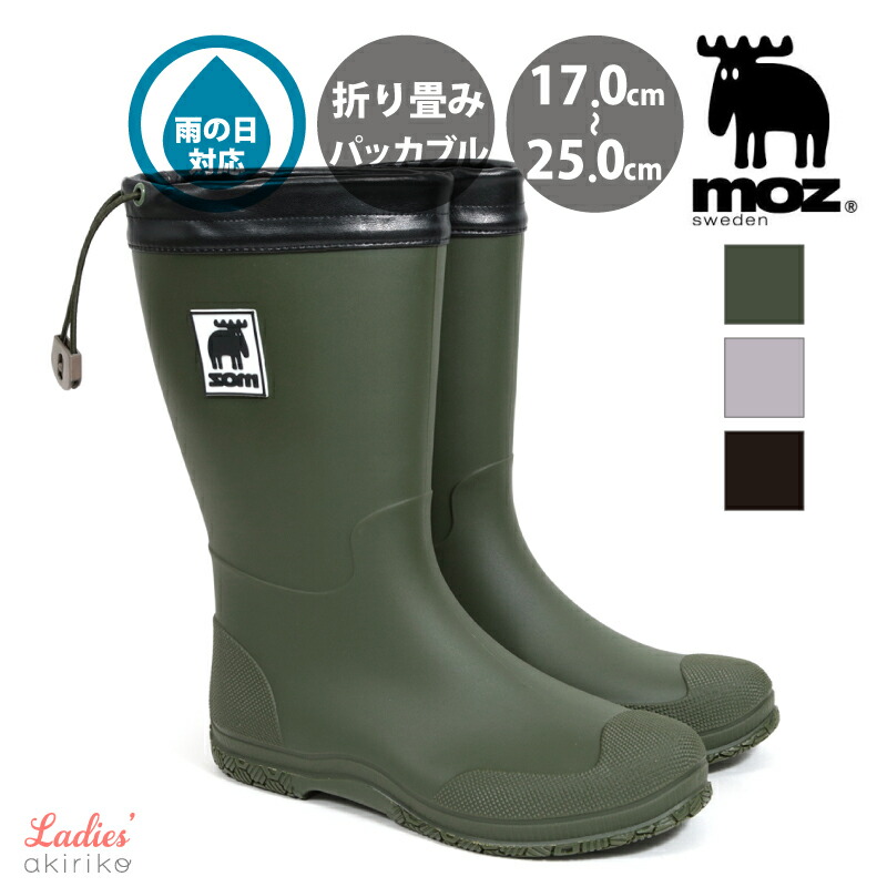 軽量 モズ レディ－ス レインブーツ 長靴 カーキ 24cm 楽天市場】moz レインシューズ レインブーツ きれいめ