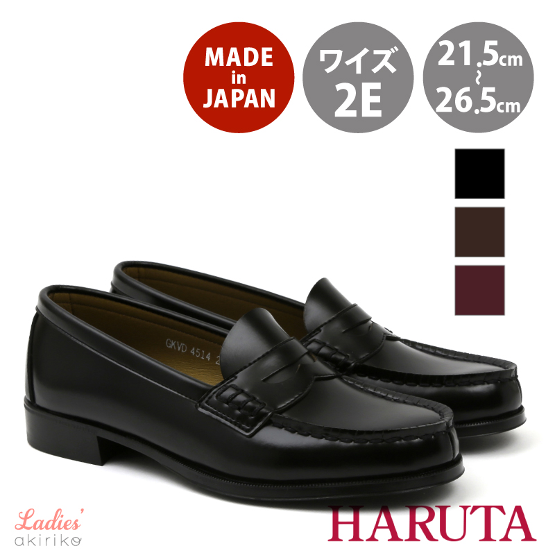 楽天市場】HARUTA ハルタ 日本製 EE コイン ローファー学生 学校