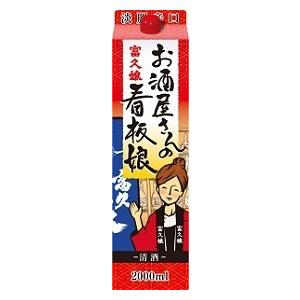 富久娘　お酒屋さんの看板娘　パック 2000ml/6本.e