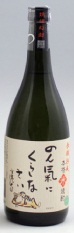 稲田本店のん氣にくらしなさい　25度　米焼酎720ml/12本.snbお届けまで12日ほどかかります｜あきさ 14,585円